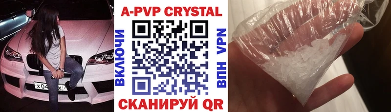 A PVP кристаллы  закладка  Котельнич 