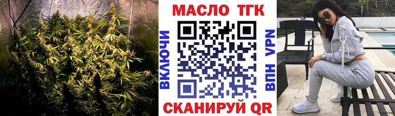 ТГК вейп  Котельнич 